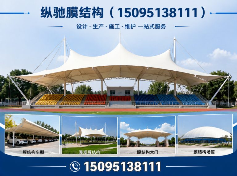 昌乐县纵驰膜结构展示图